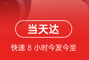 乌鲁木齐地窝堡机场快运航空货运公司【机场
