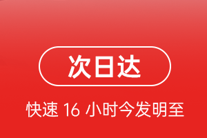 乌鲁木齐地窝堡机场快运航空货运 航空货运